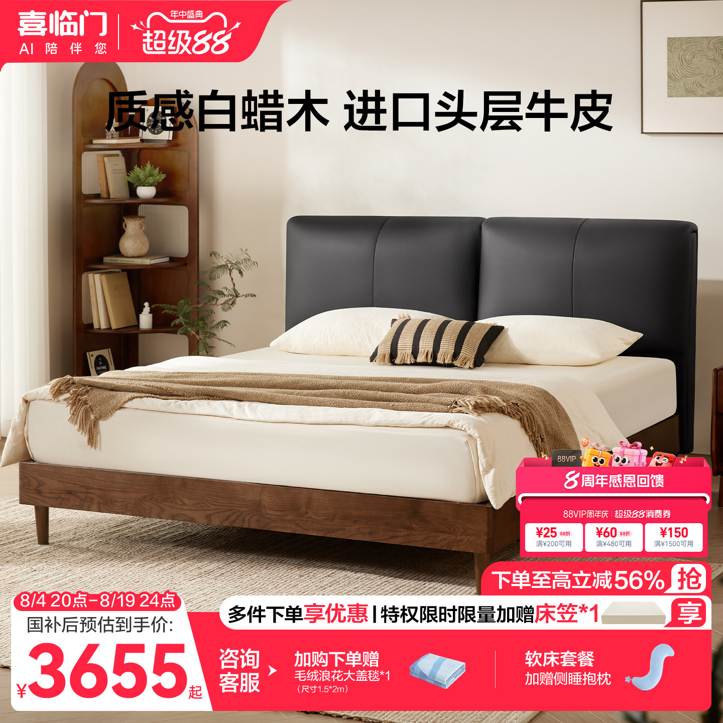 喜临门实木床双人床主卧大床