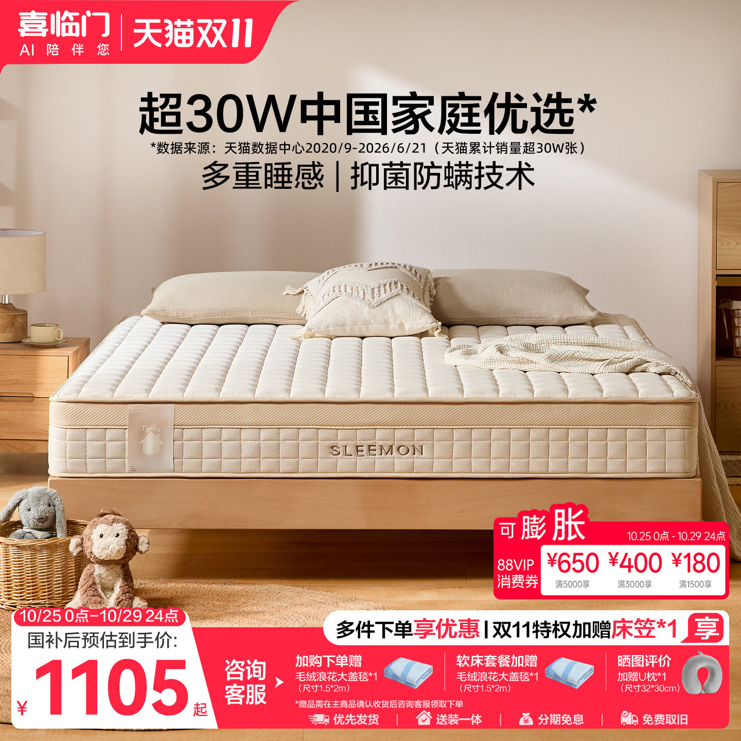 【店播专享】喜临门塔利亚床垫A类面料主卧乳胶舒脊独袋弹簧床垫