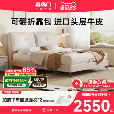 喜临门真皮床现代简约大象耳朵