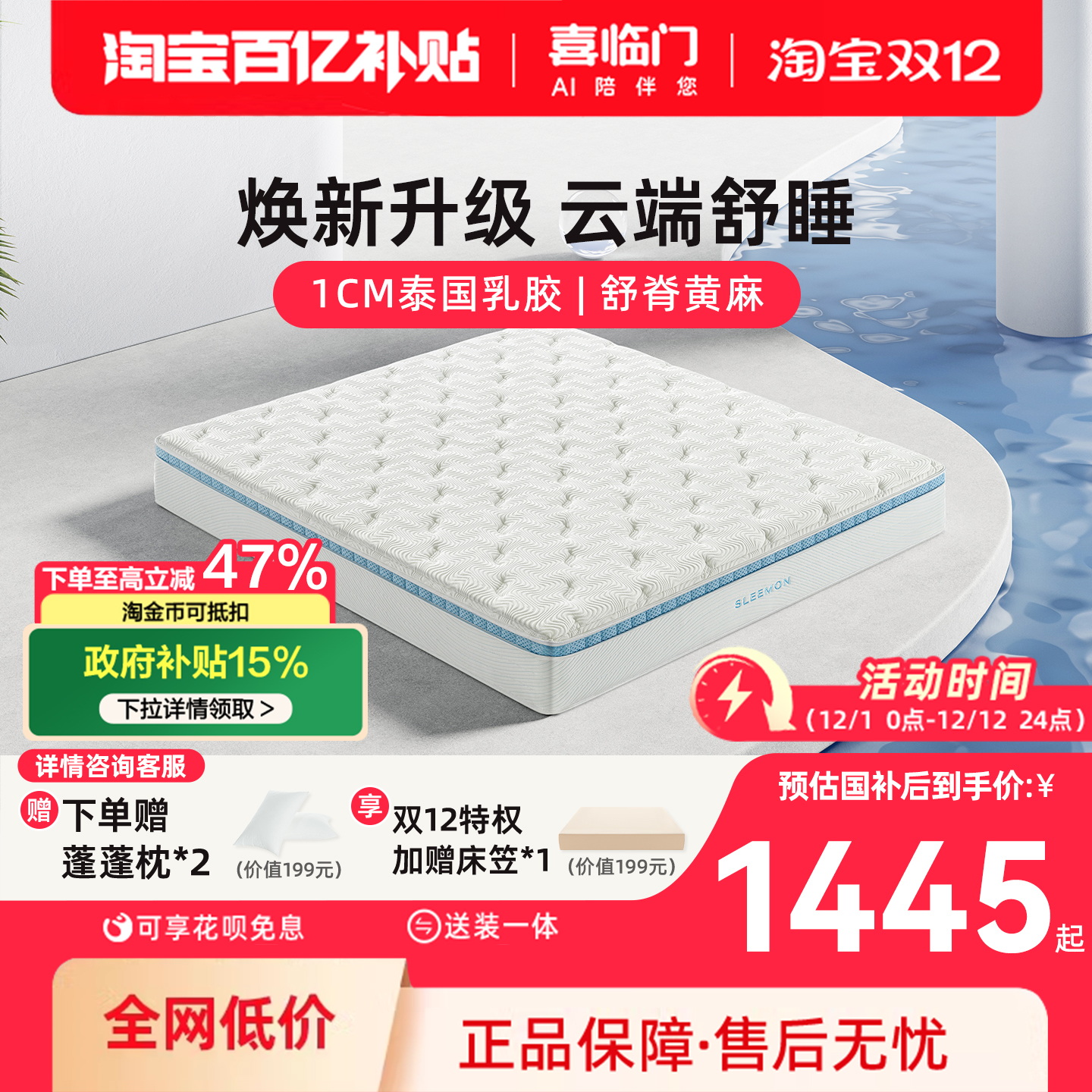 喜临门舒脊黄麻乳胶床垫云朗系列