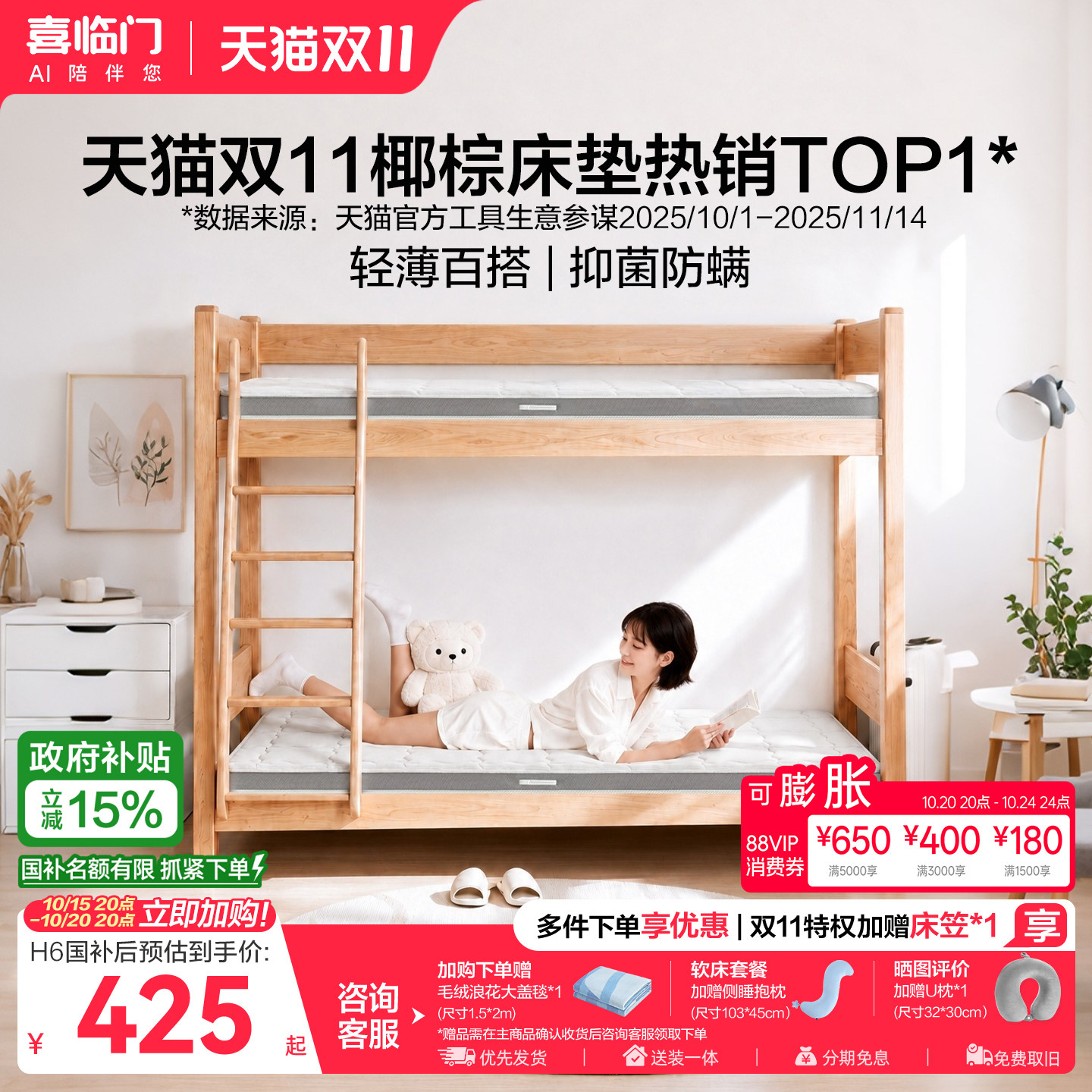 【伊菲】喜临门学生硬垫椰棕A类面料乳胶加硬神器榻榻米薄床垫
