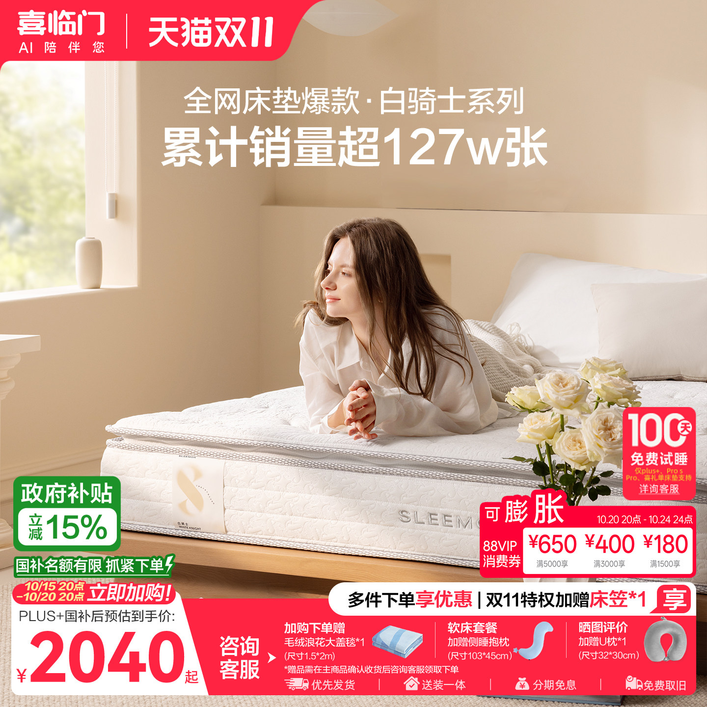 【白骑士plus】喜临门官方家用席梦思软垫黄麻偏硬弹簧乳胶厚床垫