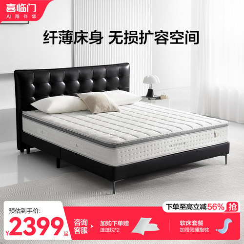 喜临门法式复古现代简约真皮床