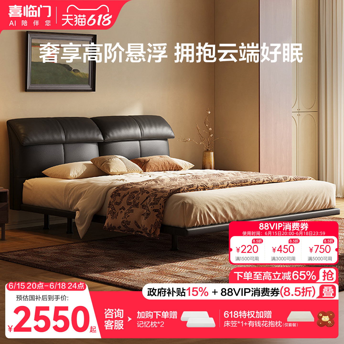 喜临门天鹅湖黑色软包皮艺床