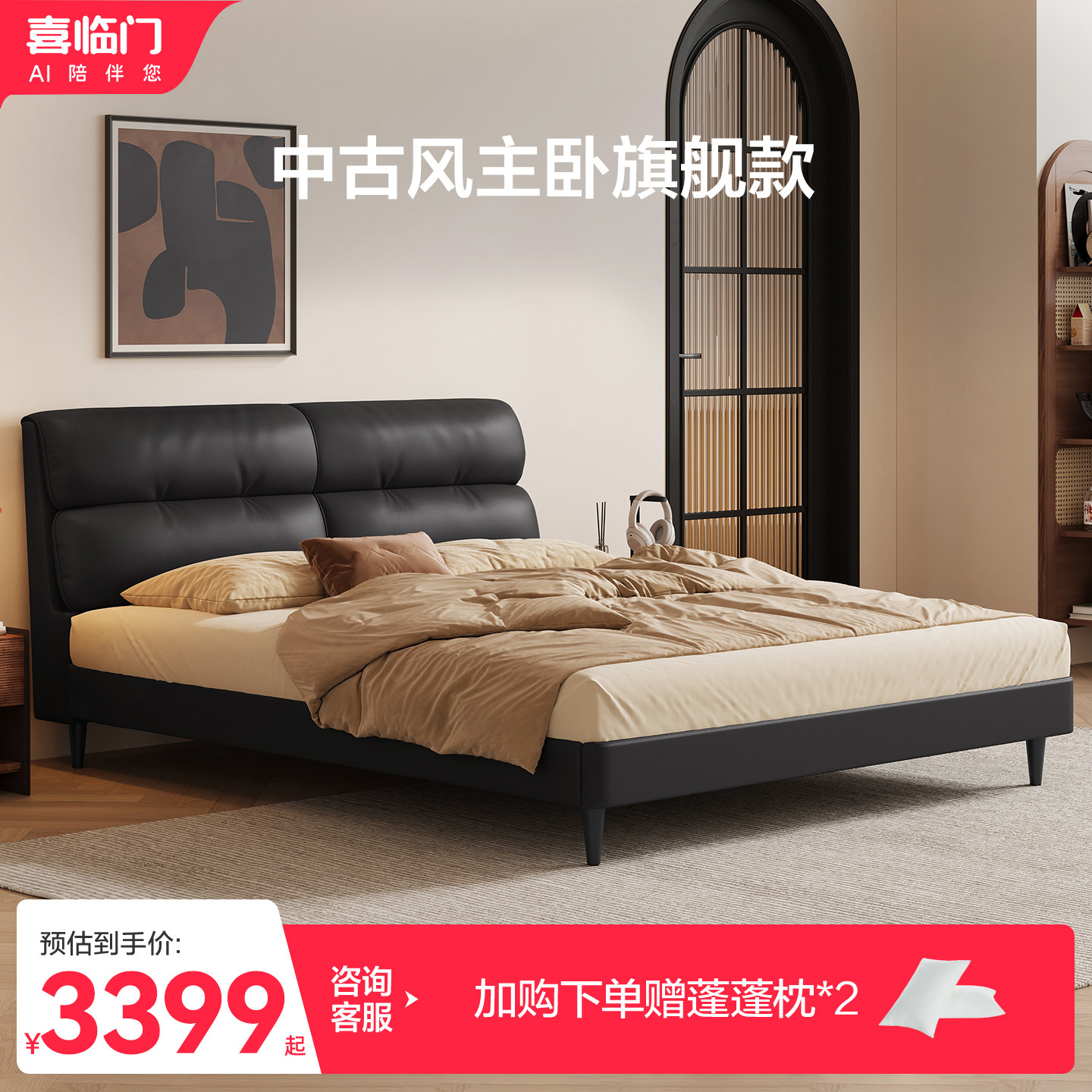 喜临门现代简约真皮床双人床高箱储物休闲风卧室家具 松松