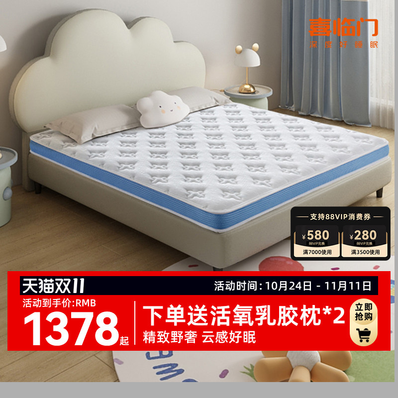 【诺恩】喜临门官方旗舰店儿童垫3D椰棕床垫硬垫进口乳胶撑脊垫属于什么档次？