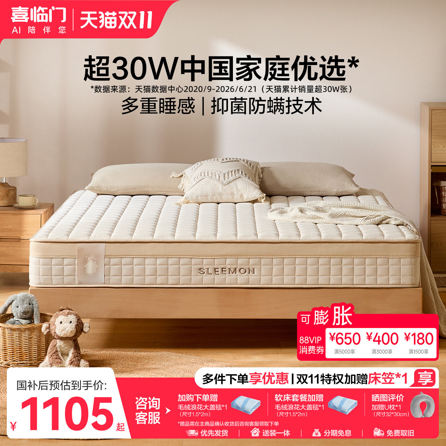 【店播专享】喜临门塔利亚床垫A类面料主卧乳胶舒脊独袋弹簧床垫