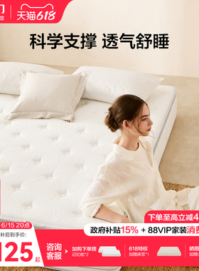 【白骑士Pro】喜临门官方主卧双人防螨席梦思乳胶透气7区弹簧床垫