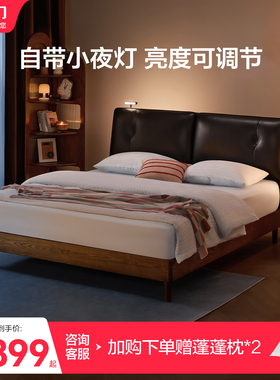 喜临门现代简约实木床双人真皮床头软包黑色原木大床卧室 夜读