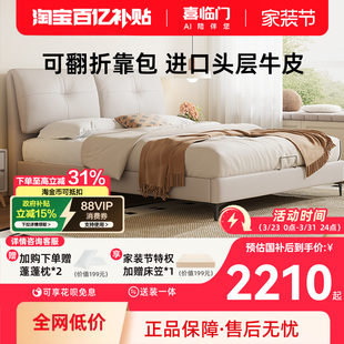 政府补贴喜临门真皮床现代简约大象耳朵双人卧室齐边大床 云图pro