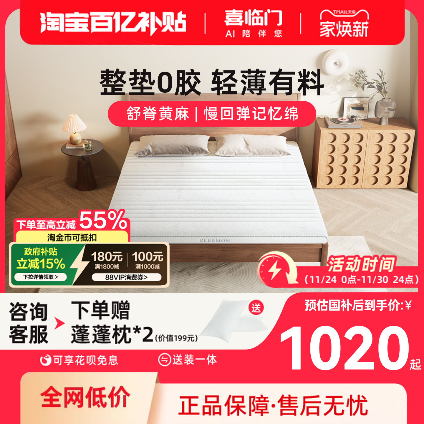 【白骑士slim】喜临门儿童乳胶黄麻记忆棉0胶偏硬新榻榻米薄床垫