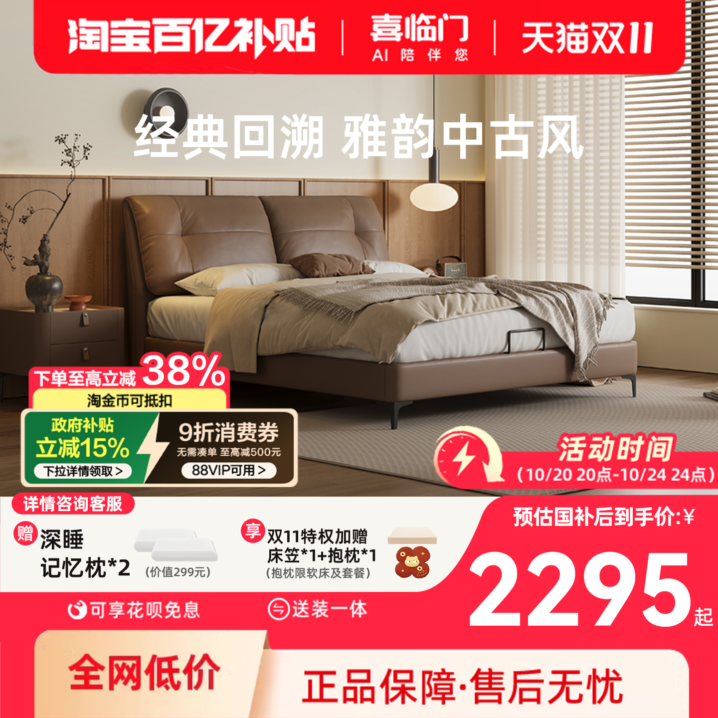 喜临门中古风现代简约真皮床