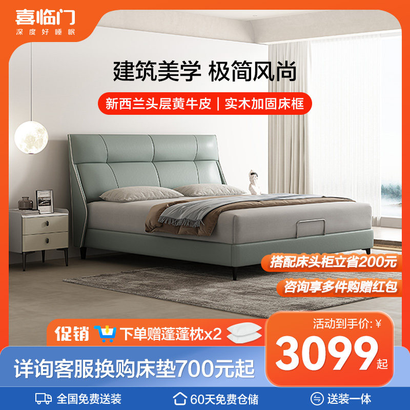 喜临门官方旗舰店现代轻奢头层牛皮舒适卧室双人床 麦琪使用感如何?