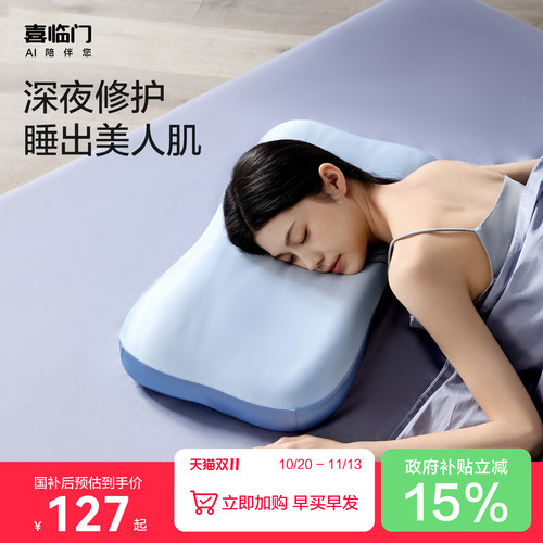 喜临门小海贝枕记忆棉枕头枕芯零压护颈美肤送礼学生睡眠成人枕头