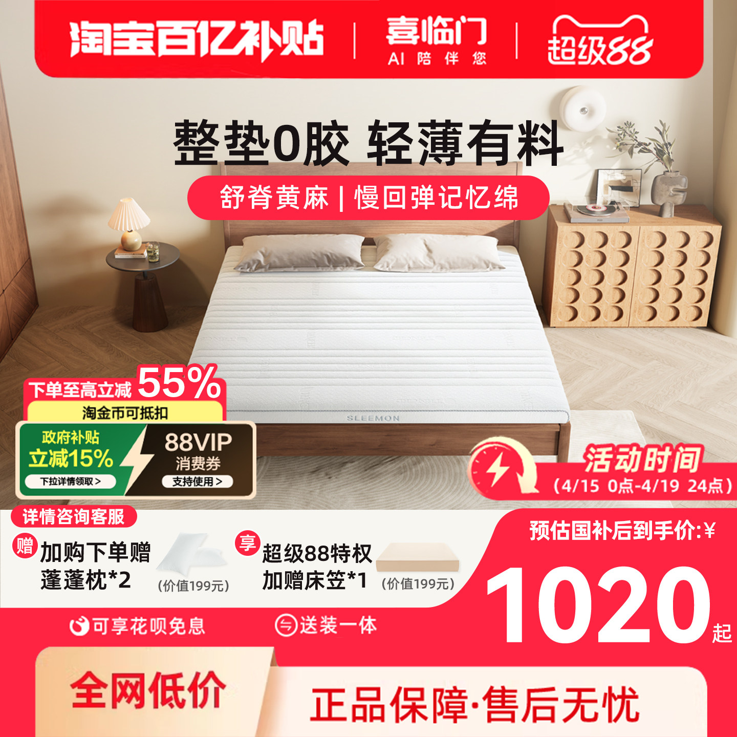 【白骑士slim】喜临门儿童乳胶黄麻记忆棉0胶偏硬新榻榻米薄床垫