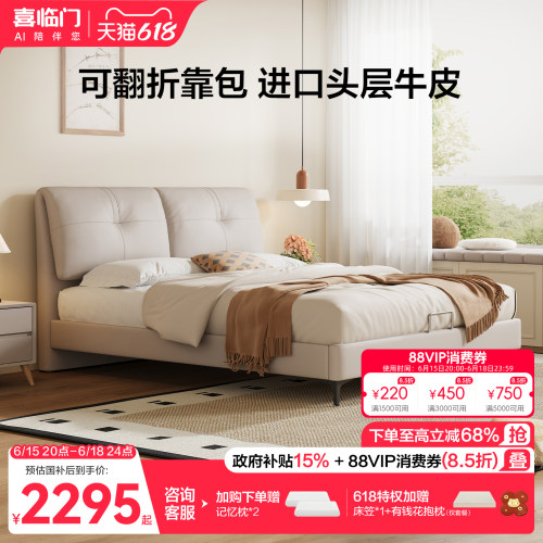 喜临门真皮床现代简约大象耳朵