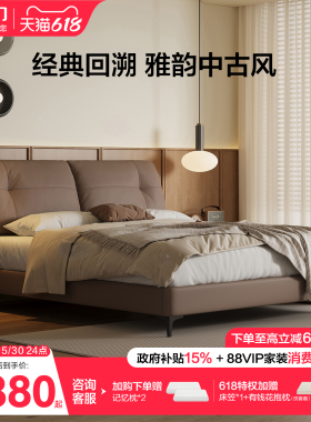 政府补贴喜临门现代简约中古复古风真皮床主卧大床高端床 缓缓Pro