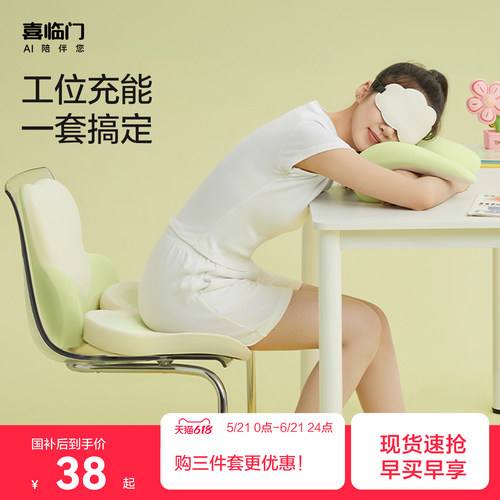喜临门办公室椅子头枕靠枕工位久坐午休神器腰部支撑坐垫腰靠背垫