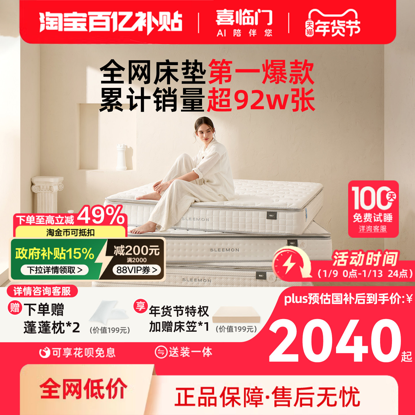 【白骑士】喜临门官方家用席梦思软垫黄麻偏硬垫子弹簧乳胶厚床垫