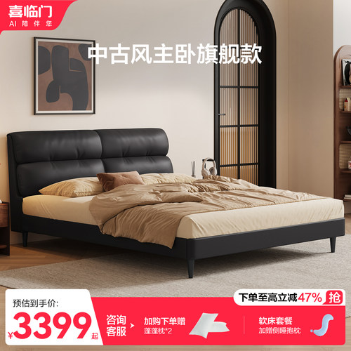 喜临门现代简约真皮高箱储物床