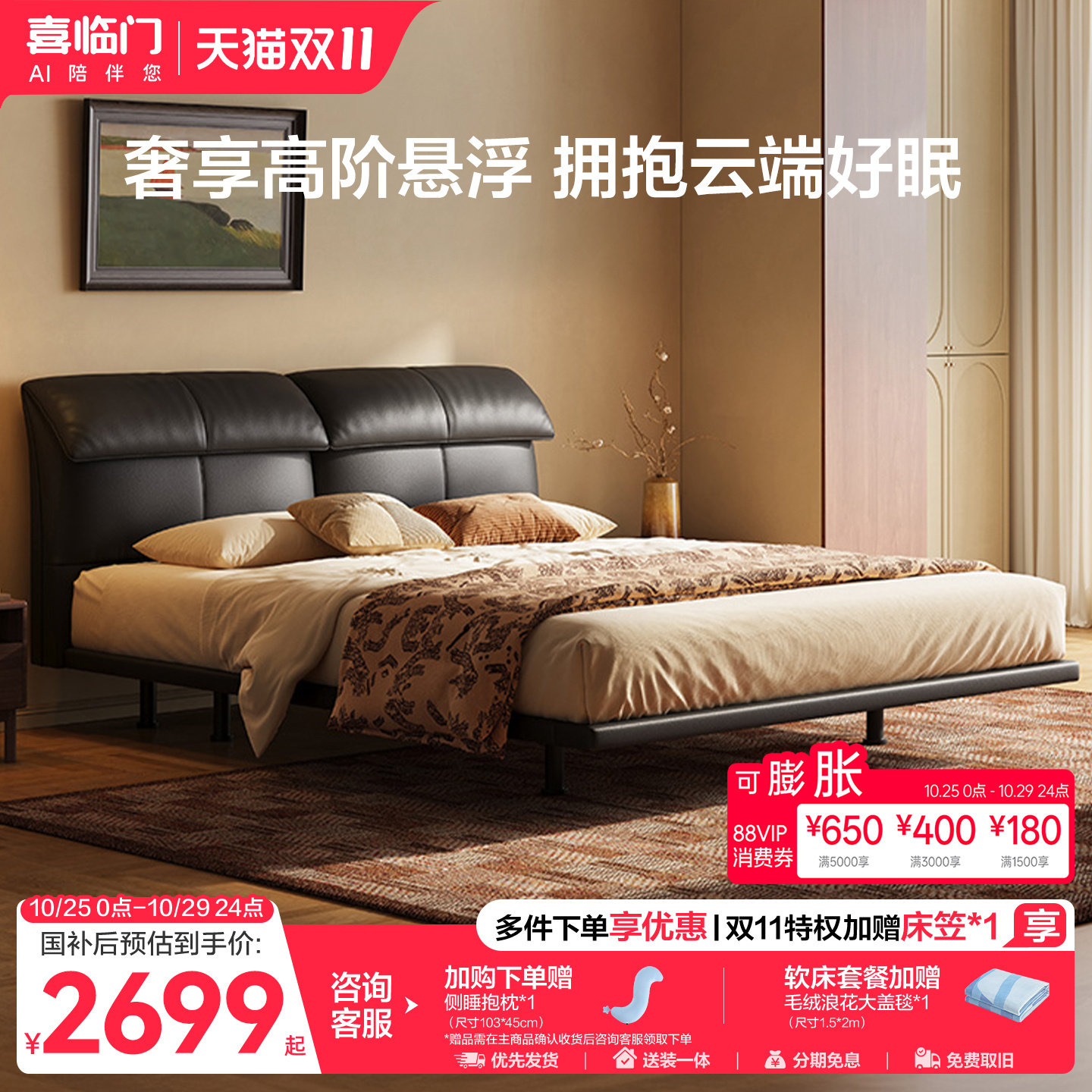 喜临门现代简约黑色皮艺床悬浮床双人床软包床头卧室家具 天鹅湖