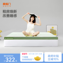 喜临门学生宿舍单人租房记忆棉榻榻米折叠软垫薄垫床垫 原野垫