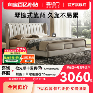政府补贴喜临门现代简约真皮床主卧互不打扰双人床 维森pro(床架)