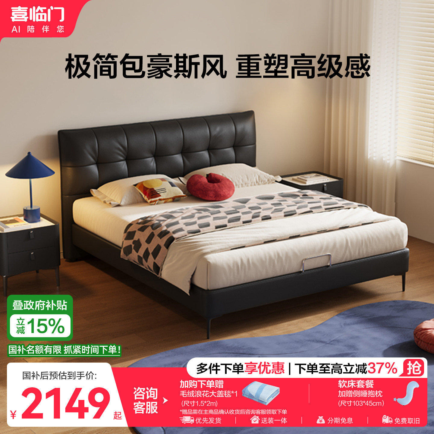 意式极简复古薄背真皮大床图片