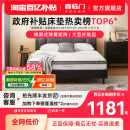 磐石 喜临门官方乳胶大豆纤维偏硬护脊家用席梦思独袋弹簧床垫
