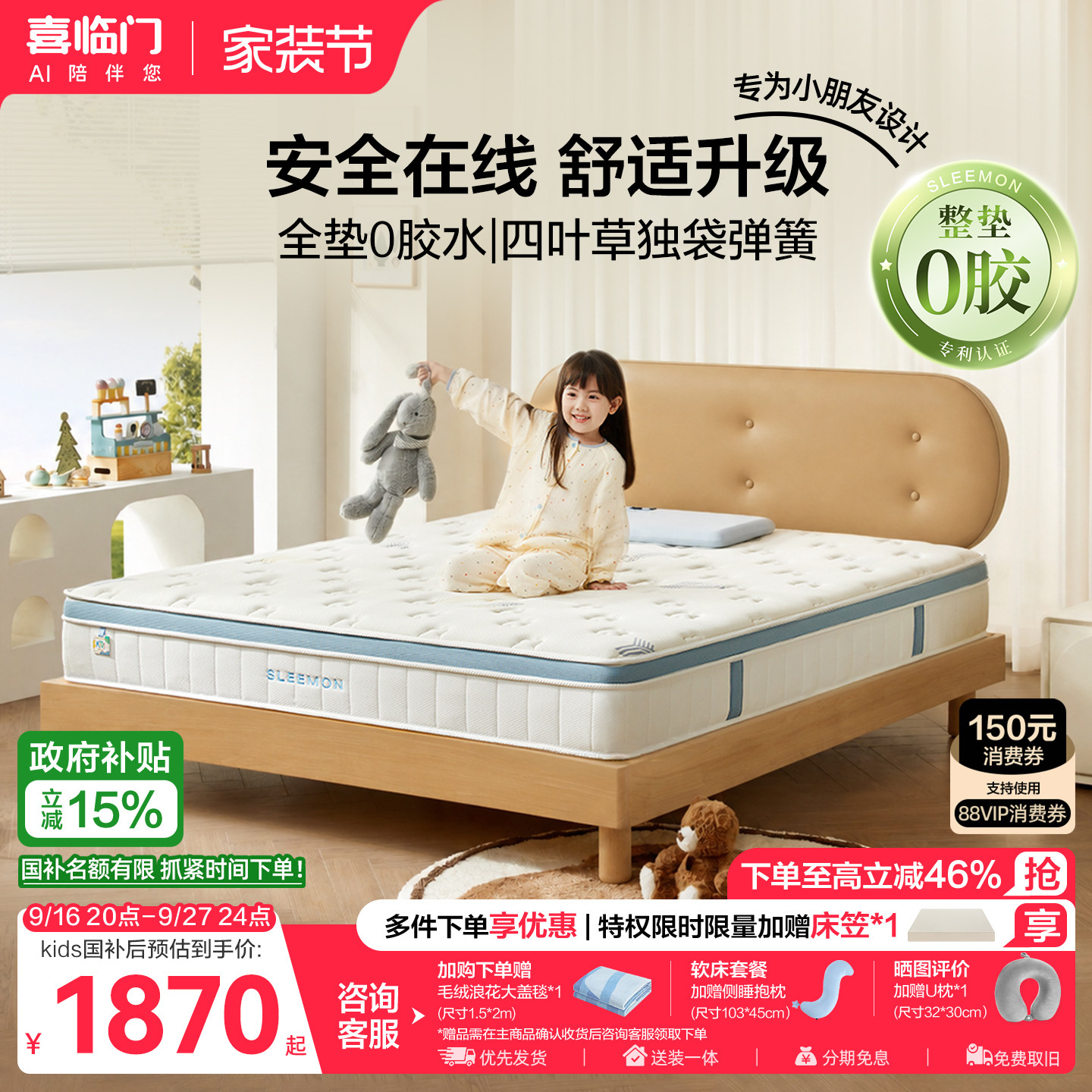 喜临门青少年儿童床垫诺蓝kids图片