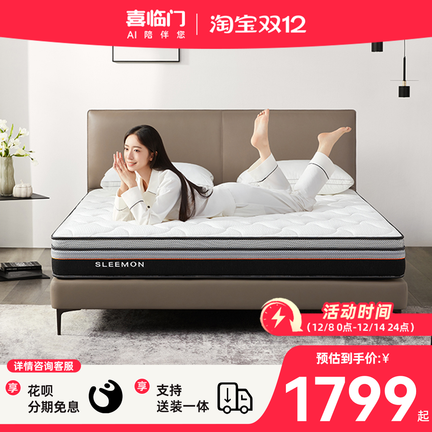 【4DPro+】喜临门官方家用主卧双人泰国乳胶三区独袋弹簧床垫H