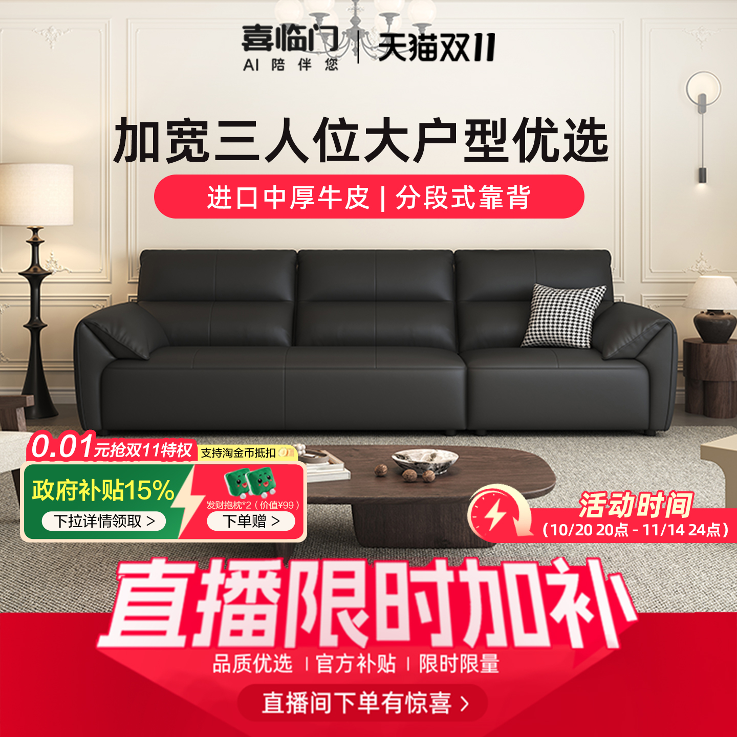 喜临门进口头层牛皮意式真皮沙发