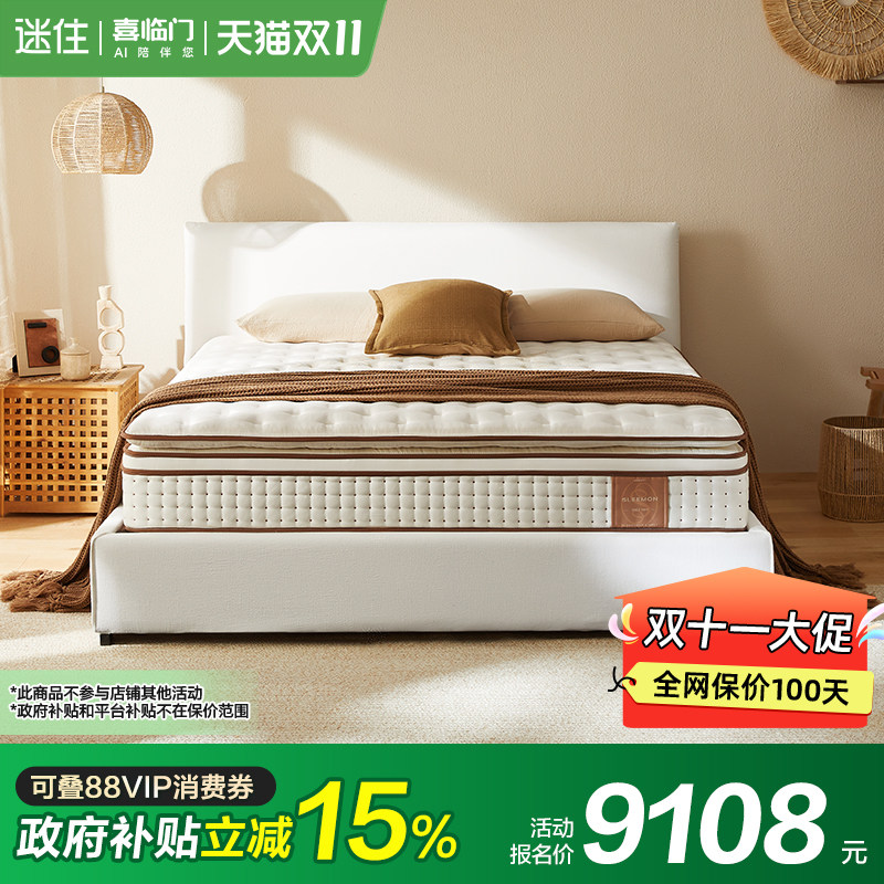 【MD1】普路托斯的礼物 喜临门官方正品独袋弹簧床垫【软硬可调】