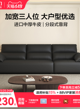 喜临门钢琴键真皮沙发进口头层牛皮沙发新款客厅黑色沙发小飞象