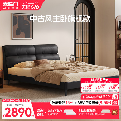 喜临门现代简约真皮高箱储物床