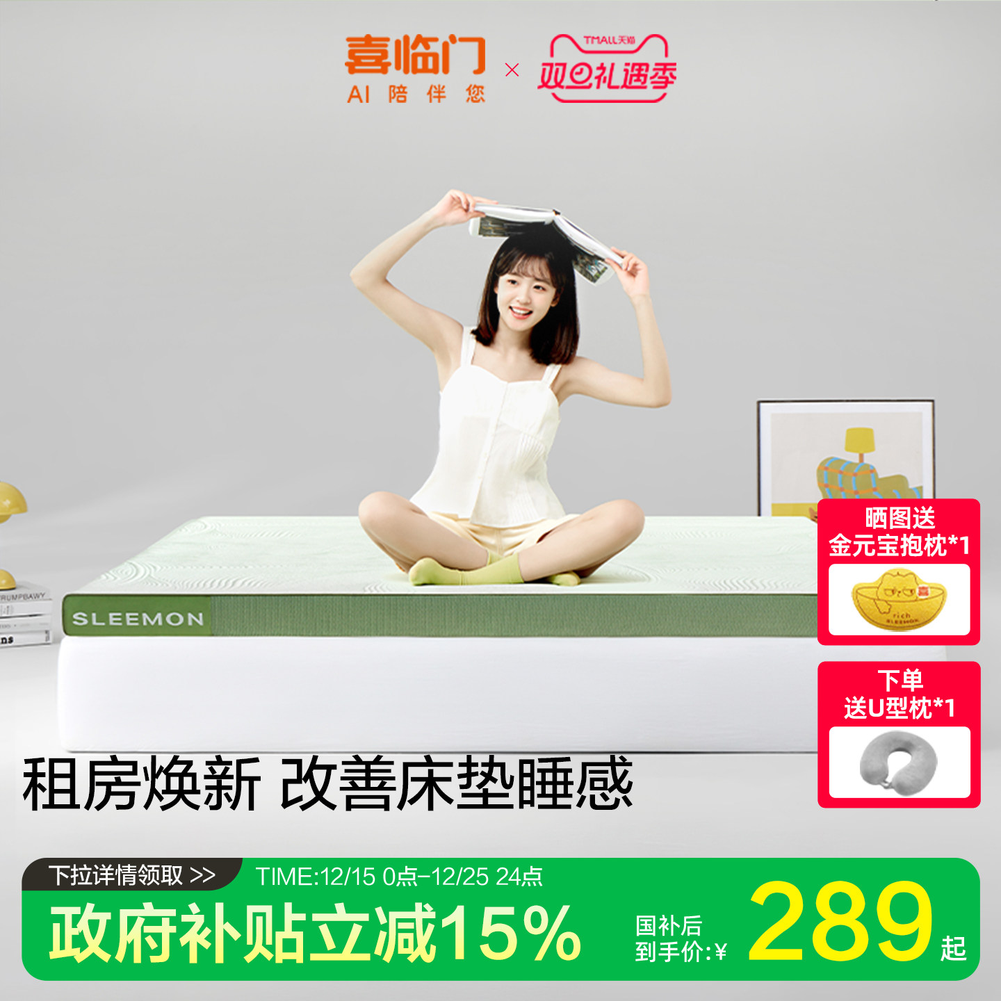 【原野垫】喜临门学生床垫宿舍单人租房记忆棉榻榻米折叠软垫薄垫