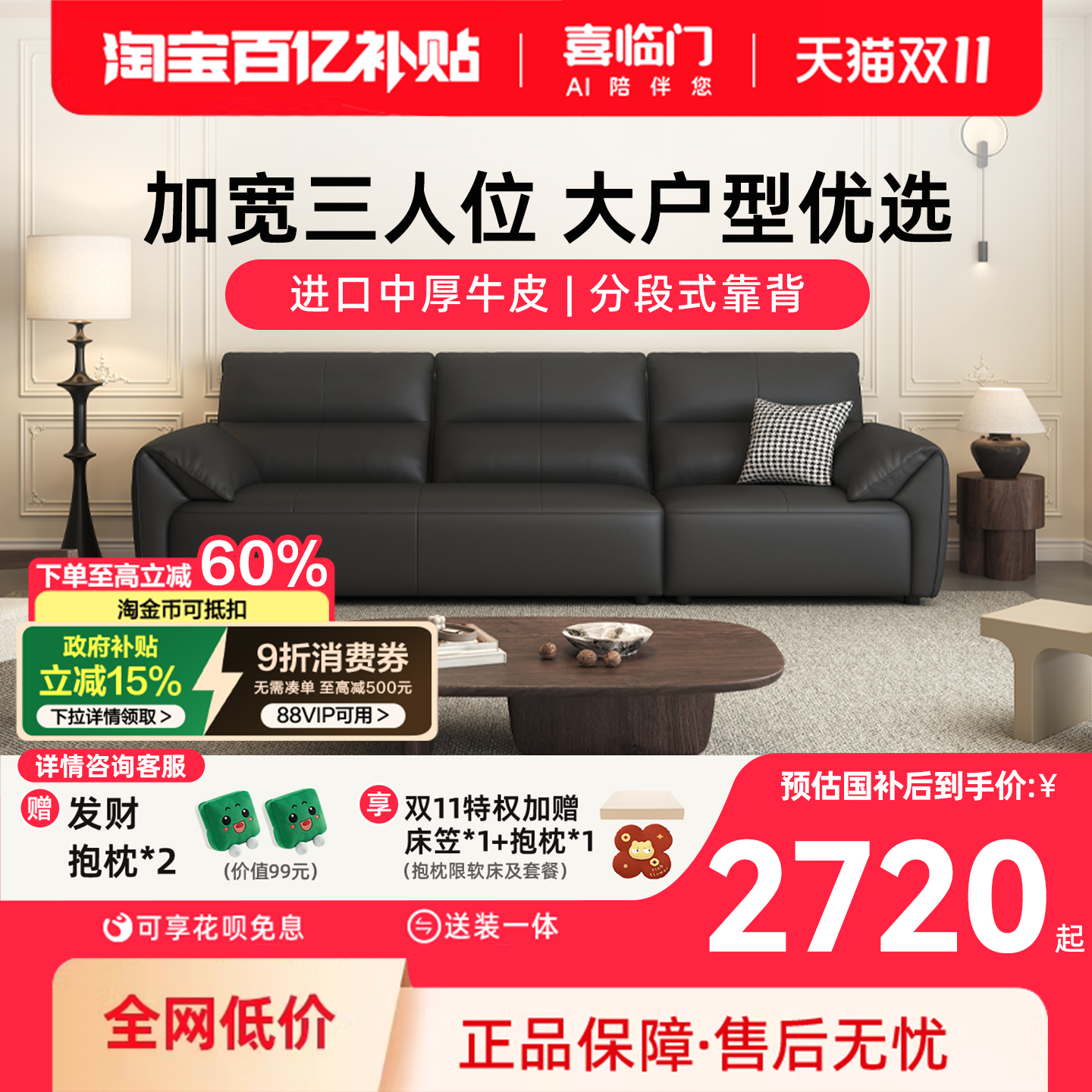 喜临门进口头层牛皮意式真皮沙发