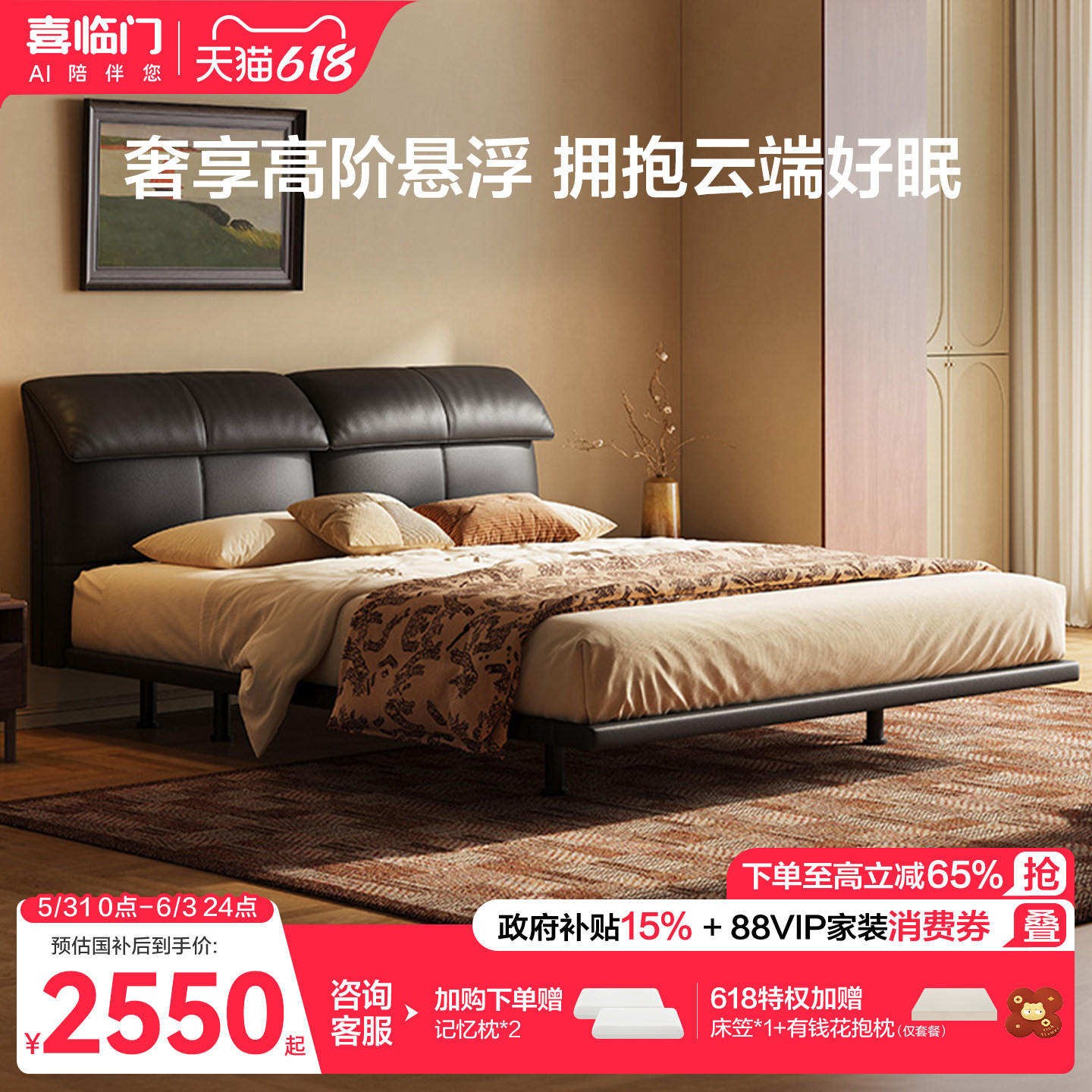 喜临门现代简约黑色皮艺床悬浮床双人床软包床头卧室家具 天鹅湖