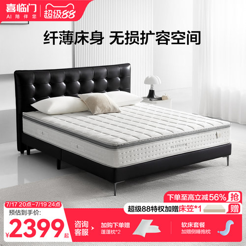 喜临门法式复古现代简约真皮床