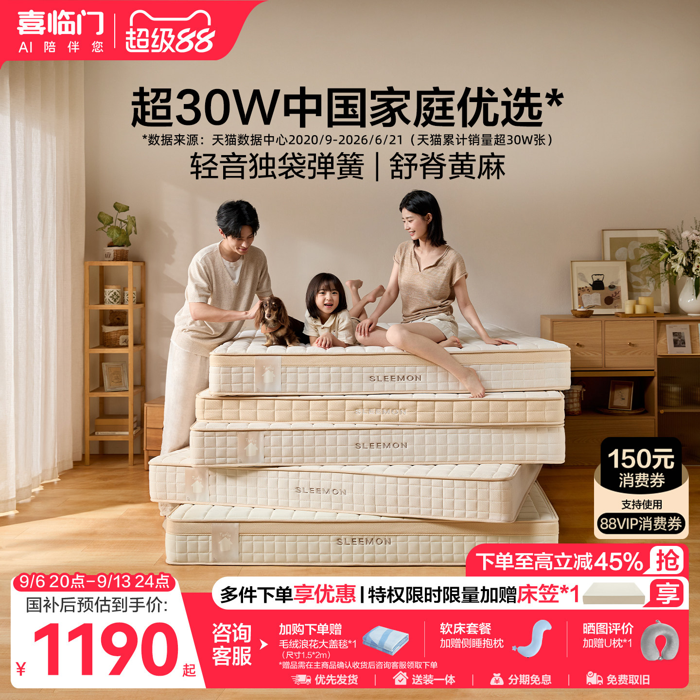 喜临门官方正品塔利亚新品床垫图片