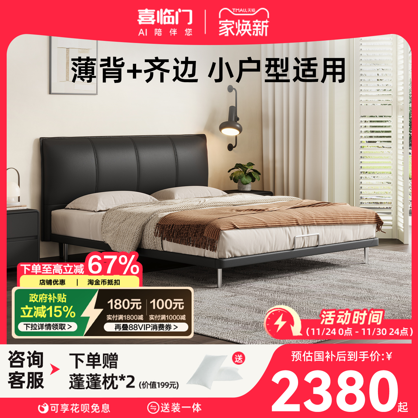 新款喜临门现代简约真皮软床