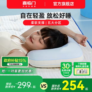 漾大蓝鲸 喜临门枕头双面睡感枕芯成人家用深睡护颈椎记忆棉枕