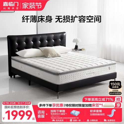 喜临门法式复古现代简约真皮床