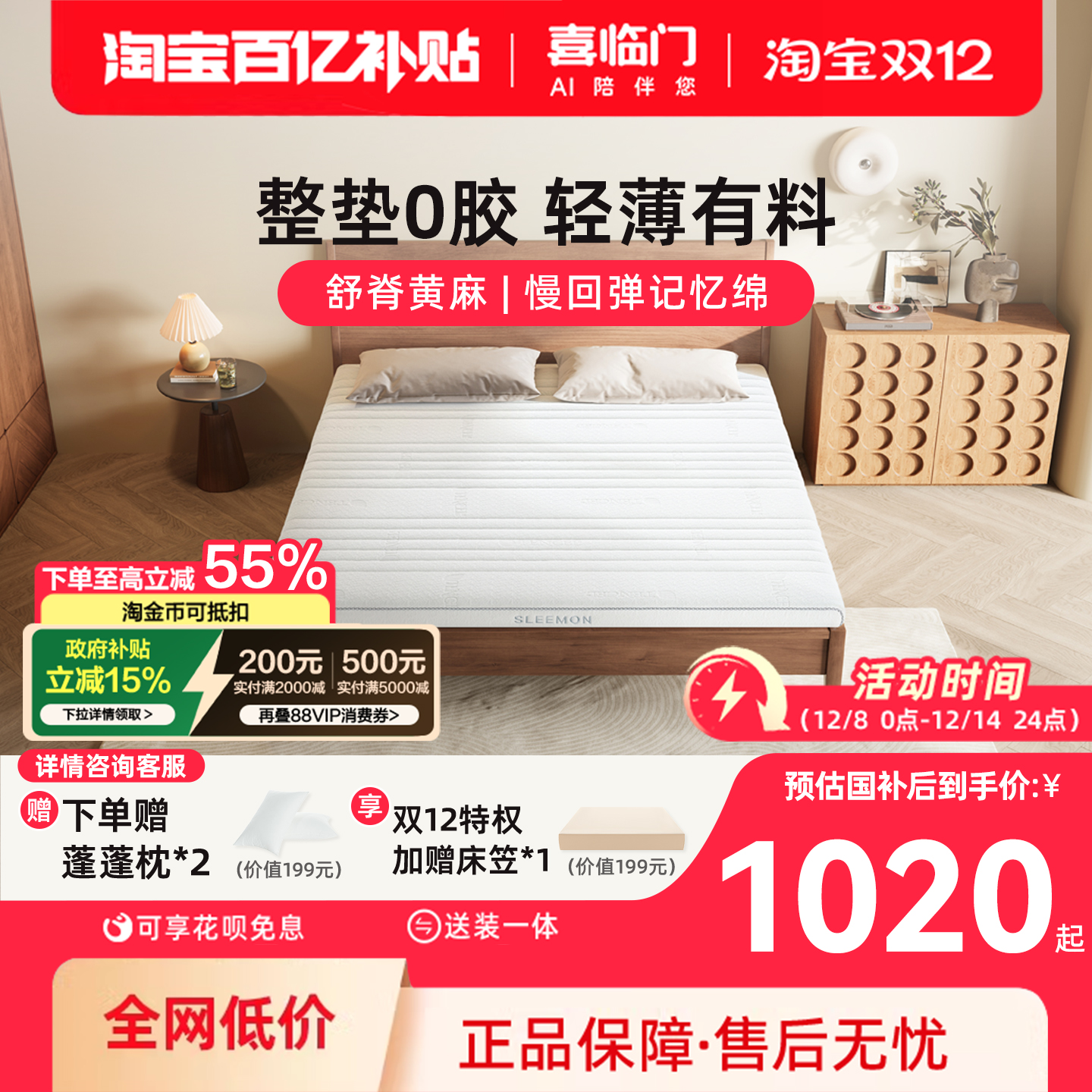 【白骑士slim】喜临门儿童乳胶黄麻记忆棉0胶偏硬新榻榻米薄床垫