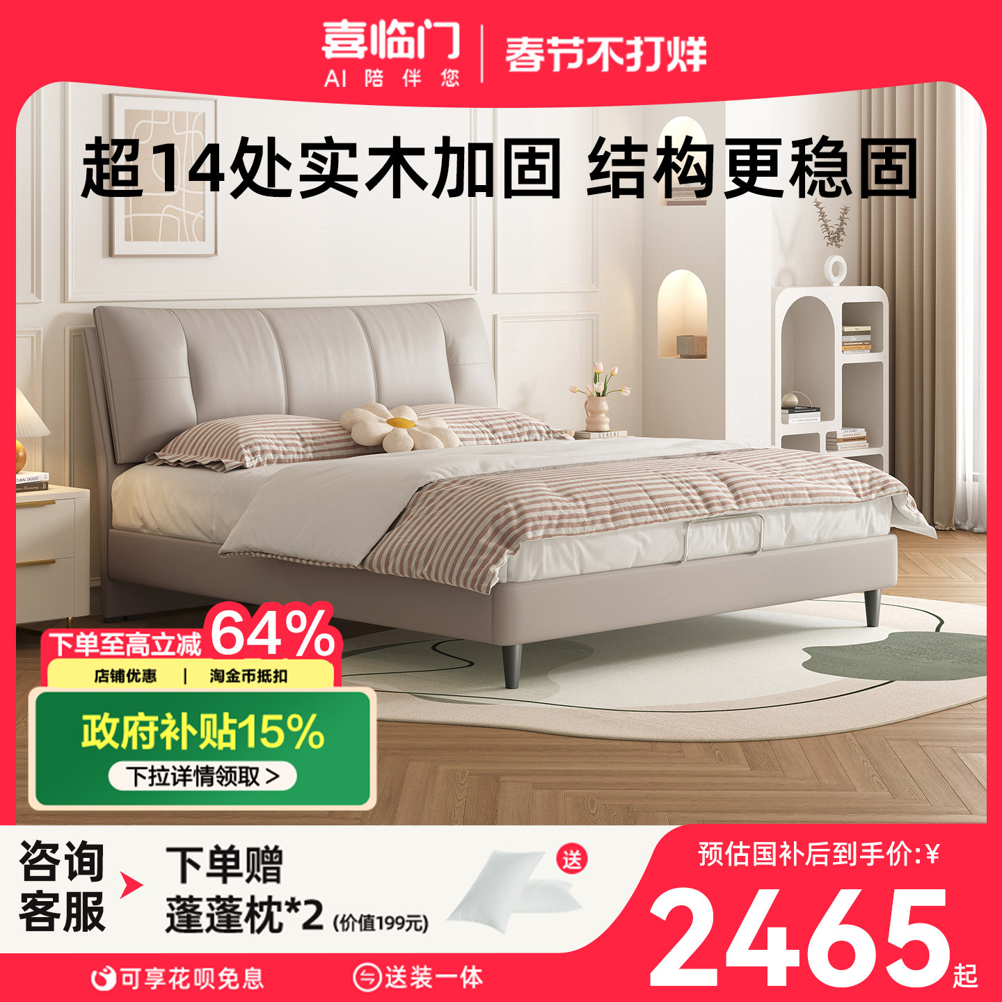 政府补贴喜临门现代简约真皮床高端大气主卧大床双人婚床 尼亚pro