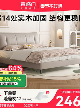 政府补贴喜临门现代简约真皮床高端大气主卧大床双人婚床 尼亚pro