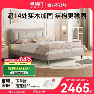 政府补贴喜临门现代简约真皮床高端大气主卧大床双人婚床 尼亚pro