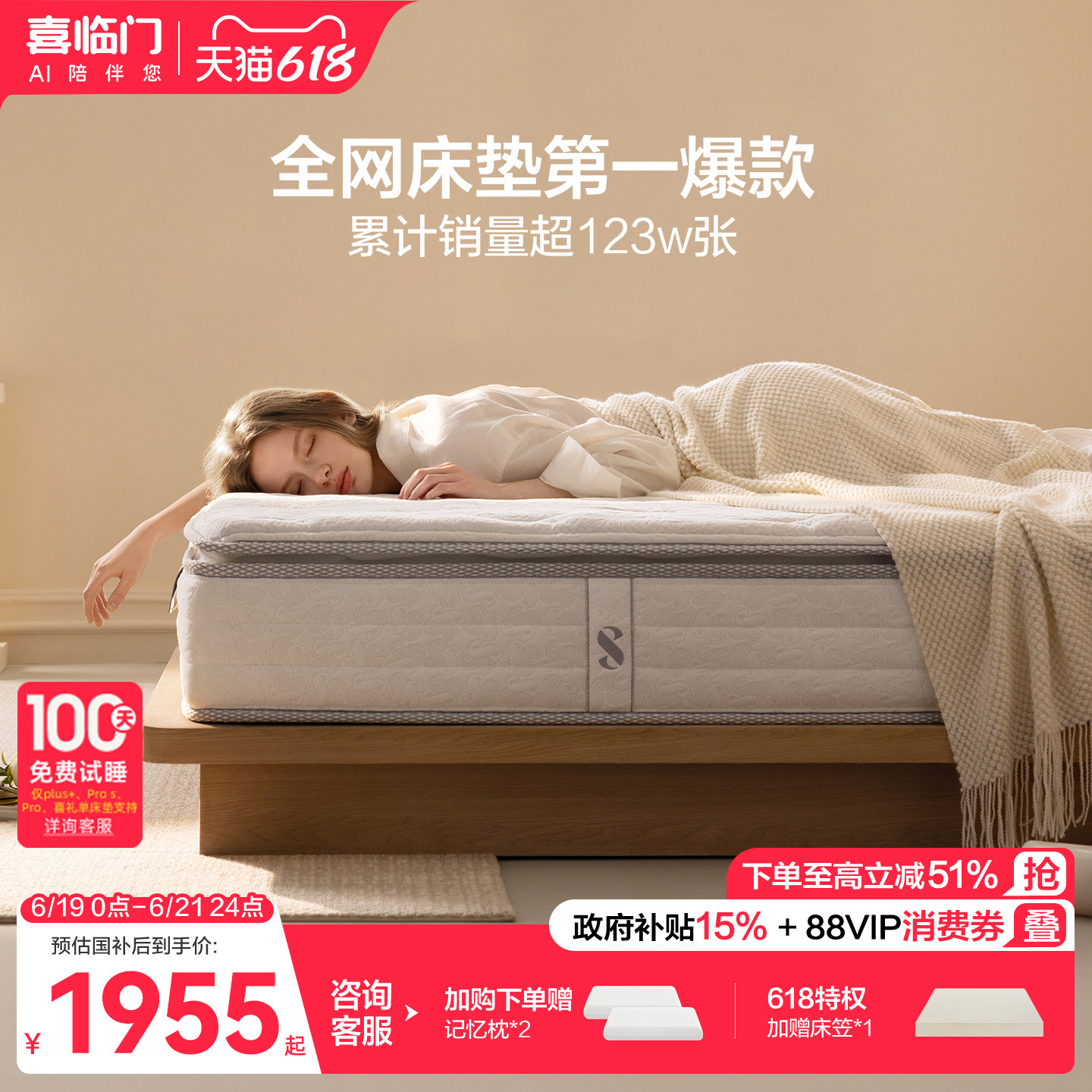 【店播专享】【白骑士plus】喜临门席梦思乳胶软垫黄麻弹簧床垫H