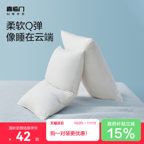 宿舍枕头喜临门全棉纤维
