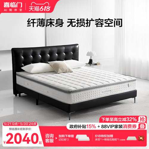 喜临门法式复古现代简约真皮床